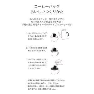 画像3: 【nest coffee】デカフェ デイリーコーヒーバッグ (7個入り)